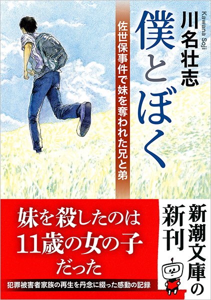 を 殺す 僕 が まで 妹