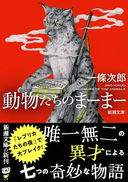 動物記 第4巻 山田野理夫著　✿3 動物記 第4巻 山田野理夫著 ✿3 61B1HlapY0L._UF1000,1000_QL80_.jpg