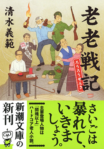 清水義範　ソノラマ文庫・双葉文庫 25冊 主な登場人物 清水義範 角川文庫 - メルカリ