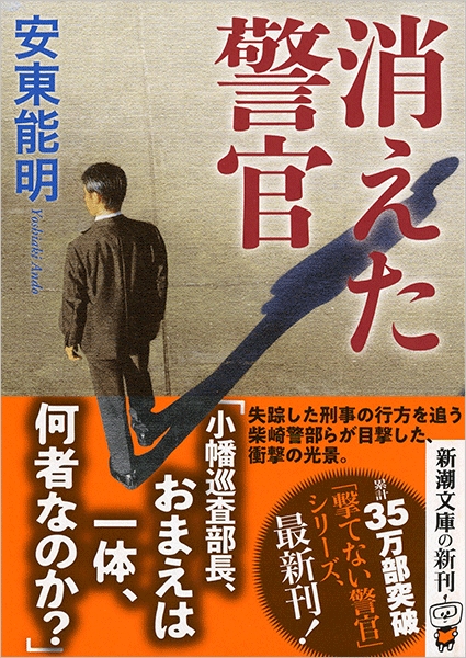 面くいエグレ警部 (文庫版) 新田たつお　初版本 集英社 - マンガ ハイスクール！奇面組 集英社 JUMP REMIX 新沢