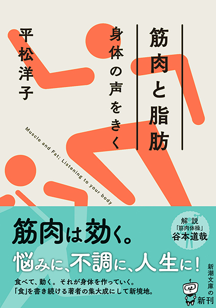 初版本】生体れき断 平正一著 毎日新聞社昭和39年刊 614QJLGf9ZL.jpg