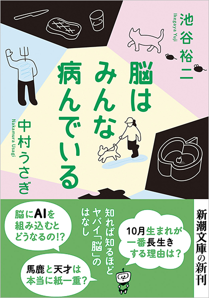 なんの変哲のないうさぎ