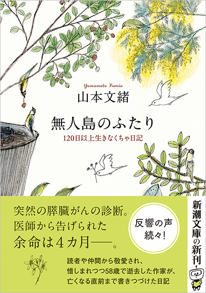 【中古】 続語り部の語るふるさと飯山/ほおずき書籍/飯山市有線放送農業協同組合 ほおずき書籍出版紹介 《続 語り部の語る ふるさと飯山》