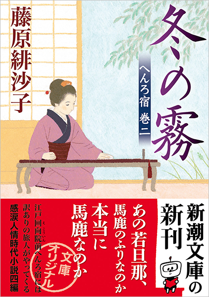 話のチャンネル（昭和50年12月13日号）】藤生豪・かどの