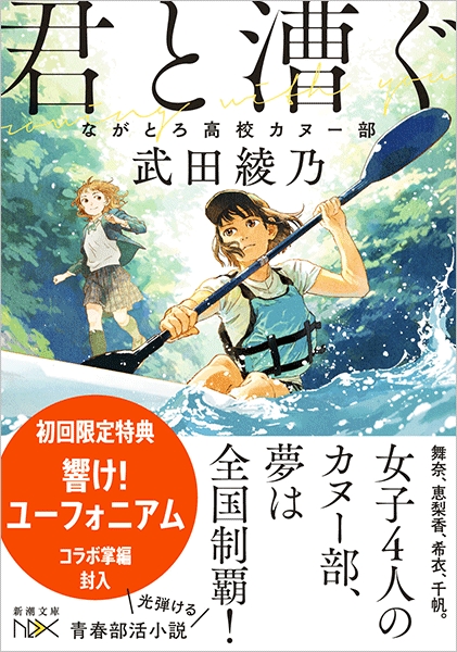 カヌー 2019 インターハイ カヌー部