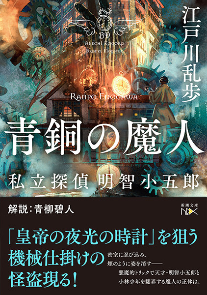 期する