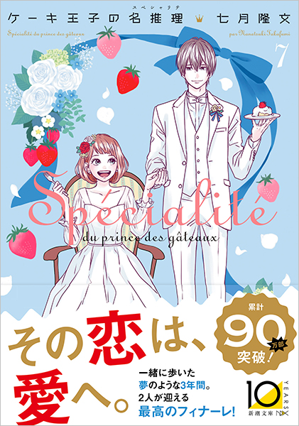 ケメコ様専用 マーマレード文庫7月新刊4冊！ ケメコ様専用