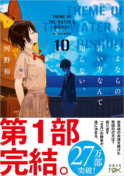 ネット小説の法則　5巻　サイン本 81W5Z2Bp8cL.jpg