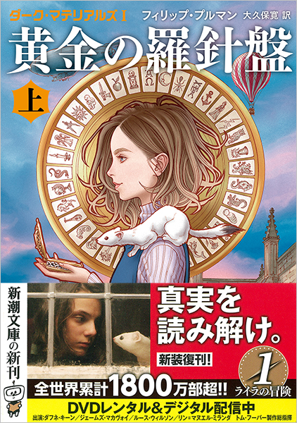★超絶プレミア品★入手困難★ライラの冒険 黄金の羅針盤 プロップ レプリカ ライラの冒険 黄金の羅針盤【中古品DVD】※レンタル落ち