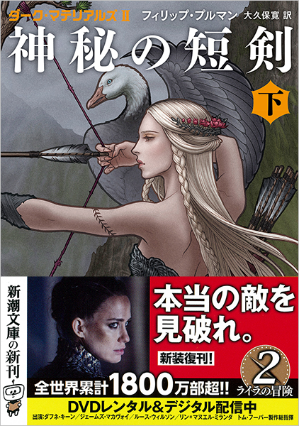 意識の起源史　改訂新装版　エーリッヒ・ノイマン Amazon.co.jp: 意識の起源史 (下) : エーリッヒ ノイマン, 林