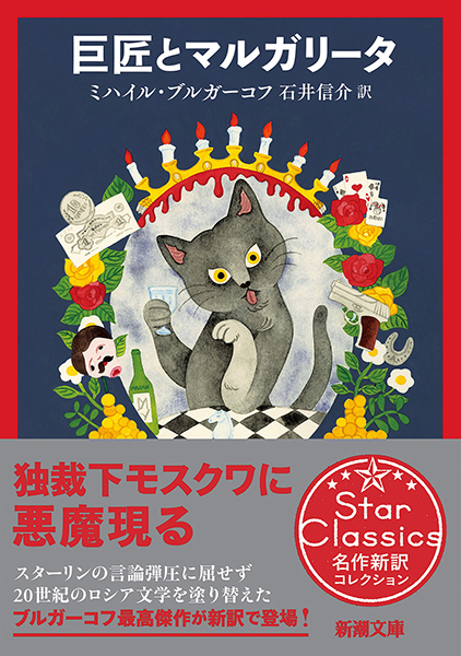 巨匠とマルガリータ [DVD] Amazon.co.jp: 巨匠とマルガリータ [DVD] : アンナ・カヴォルチュク