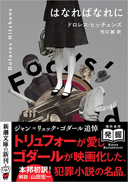 はなればなれに('64仏) Amazon.co.jp: はなればなれに '64仏 Blu-ray : おもちゃ