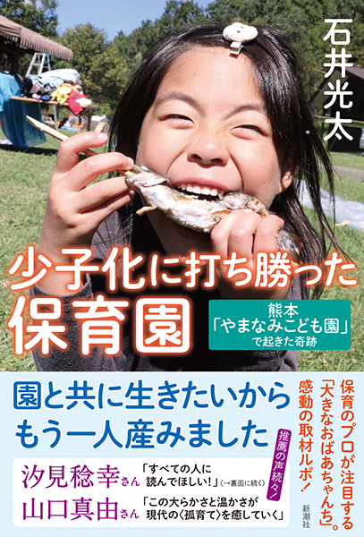 ★ 夢の砦 障害児と生きた鉱山の保育園の記録 / ひとなる保育ライブ 305460_4432_raw.jpg