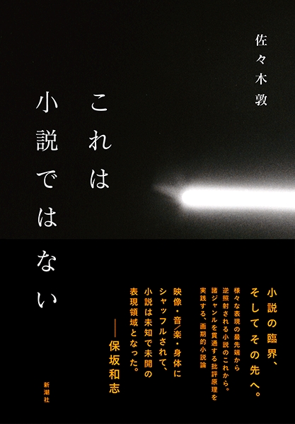 第26回電撃小説大賞の選評がやっと来たので晒します 天国的底辺