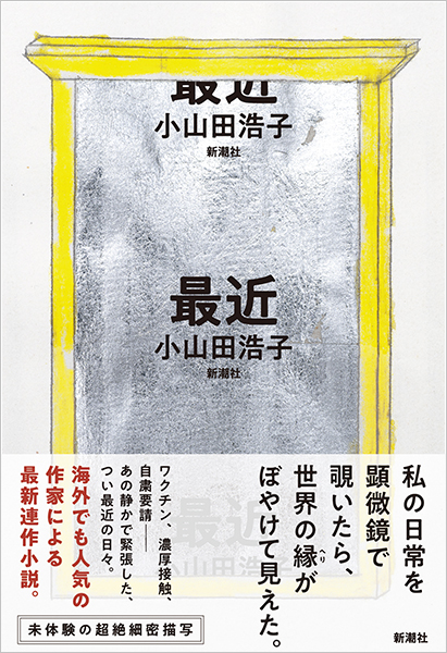 漱石新聞小説復刻全集 全11巻 監修:山下浩 漱石復刻全集1 漱石新聞小説復刻全集 全11巻 - ゆまに書房