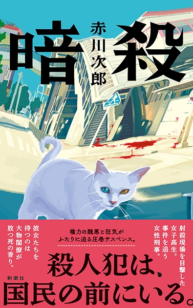 【中古】 東から来た暗殺者/サンケイ出版/赤羽堯 Amazon | 【第2類医薬品】霧のバルサンa 12~20畳用 93g×2