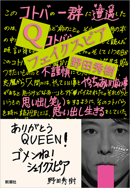 中古相場60%】 脚本・戯曲・シナリオ24冊⭐︎感情から書く脚本術/野田秀樹