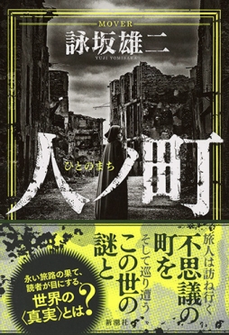 古本）會津士道訓 新譯日新館童子訓 佐藤利雄 所有者印あり 鶴