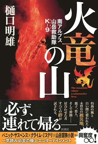 岳人2018年4月号【山と桜】｜モンベル