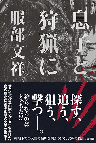 狩猟文学マスターピース 入手困難】狩猟文学マスターピース【ハンター