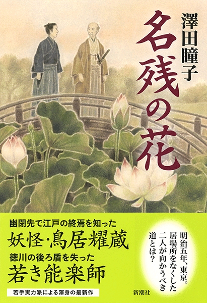 【中古】 名残りの風/文芸社/和田燿子 sometime piece no.58／古田和子 | Cyg art gallery