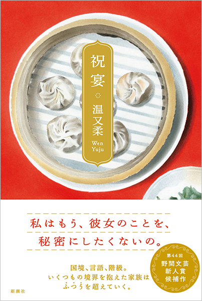 彼女の結婚式の夜のポスター