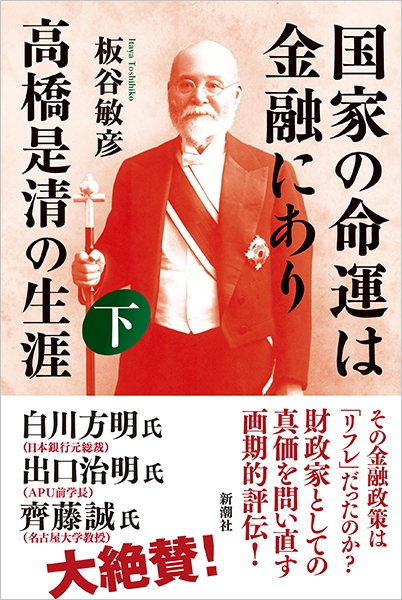 昭和2年金融恐慌(I)(II) 日本銀行図書資料課 昭和金融恐慌 昭和2年金融
