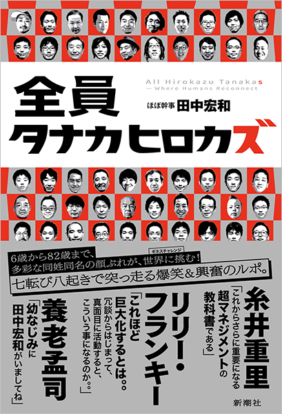 【信】中国組織別人名簿 1981年/1982年 信】中国組織別人名簿 1981年/1982年