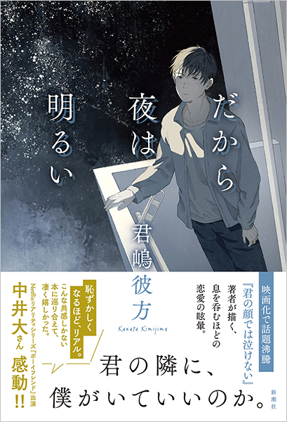 人類の夜明 2 真実を探し求めている人へのメッセージ 人類の夜明 2 真実を探し求めている人へのメッセージ : かとう