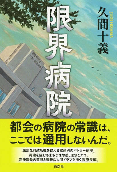 【現品限り】【入手困難】『結核患者の心理』 昭和33年発行 精神病と統合失調症の新しい理解:地域ケアとリカバリーを支える