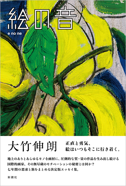 【希少 直筆イラスト入り】大竹伸朗　展覧会カタログ 希少 直筆イラスト入り】大竹伸朗 展覧会カタログ｜本・雑誌・漫画