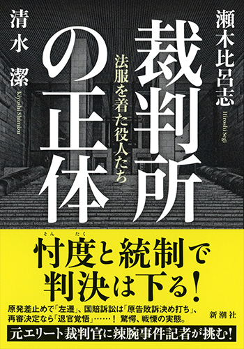 株式会社 商事法務 | 刑法各論判例インデックス