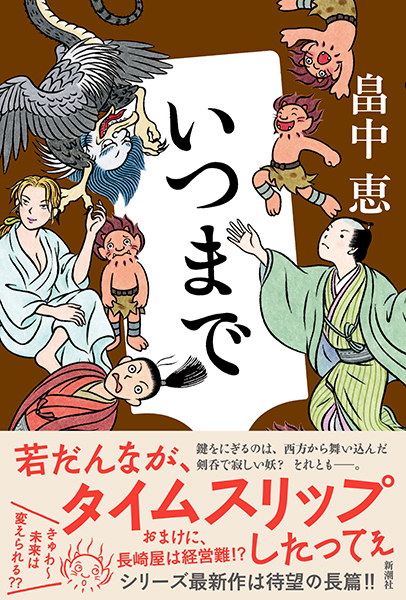 しゃばけシリーズ 16冊セット (新潮文庫) |本 | 通販 | Amazon