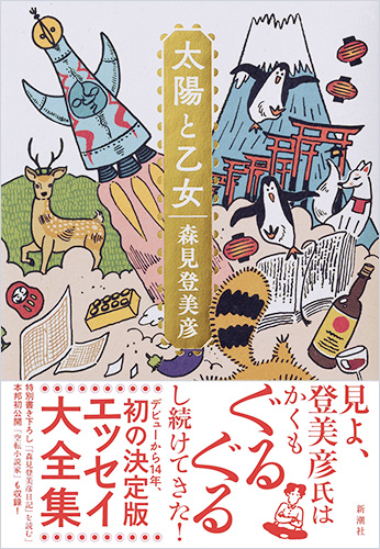 【赤字】森見登美彦　小説　23冊まとめ売り 赤字】森見登美彦 小説 23冊まとめ売り - メルカリ