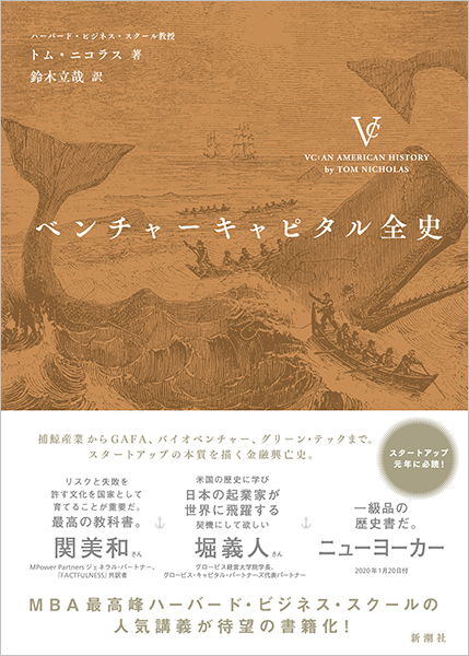 eボーイズ: ベンチャーキャピタル成功物語 eボ-イズ: ベンチャ-キャピタル成功物語 | ランダル・E