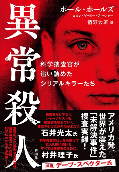 殺人犯の正体、死刑囚、殺人犯など　コンビニ本 殺人犯の正体 (ミリオンコミックス) |本 | 通販 | Amazon