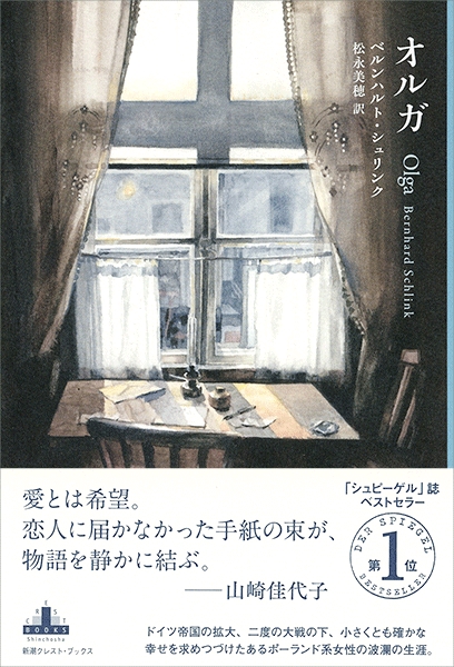 ベルセレージュ　めるぽんさん専用 ベルセレージュ めるぽんさん