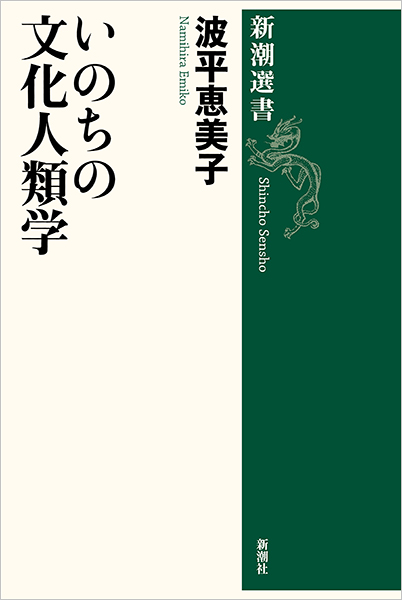 Amazon.co.jp: 現実批判の人類学― 新世代のエスノグラフィへ