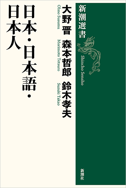 Amazon.co.jp: 書を志す人に: 落款と季語と印 : 野村 無象