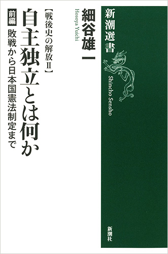 日本共産党戦前史 (別冊治安フォ-ラム) | 治安問題研究会 |本