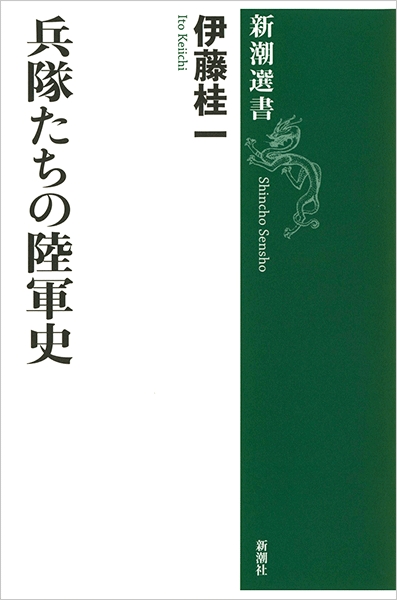 戦史【非売品】 「我等の軍隊生活」元輜重兵第三十二連隊
