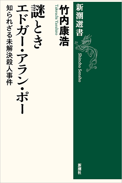 Amazon.co.jp: ポー傑作選2 怪奇ミステリー編 モルグ街の殺人 (角川文庫) : エドガー・アラン・ポー, 河合 祥一郎: 本