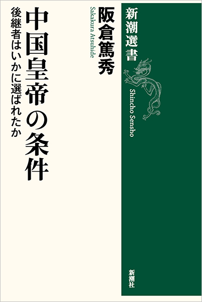最後のロシア皇帝ニコライ二世の日記 (講談社学術文庫 1964