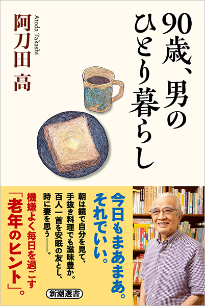 阿刀田高 小説⭐︎短編集 などレア本も含め 大量セット