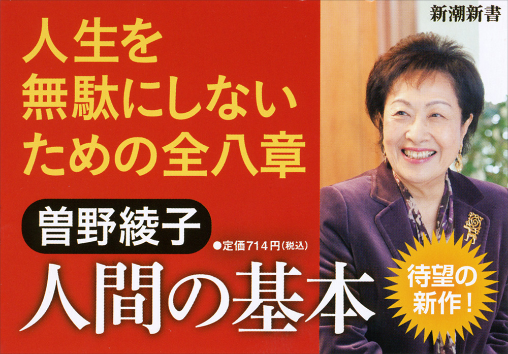 魂の自由人 | 曽野 綾子 |本 | 通販 | Amazon