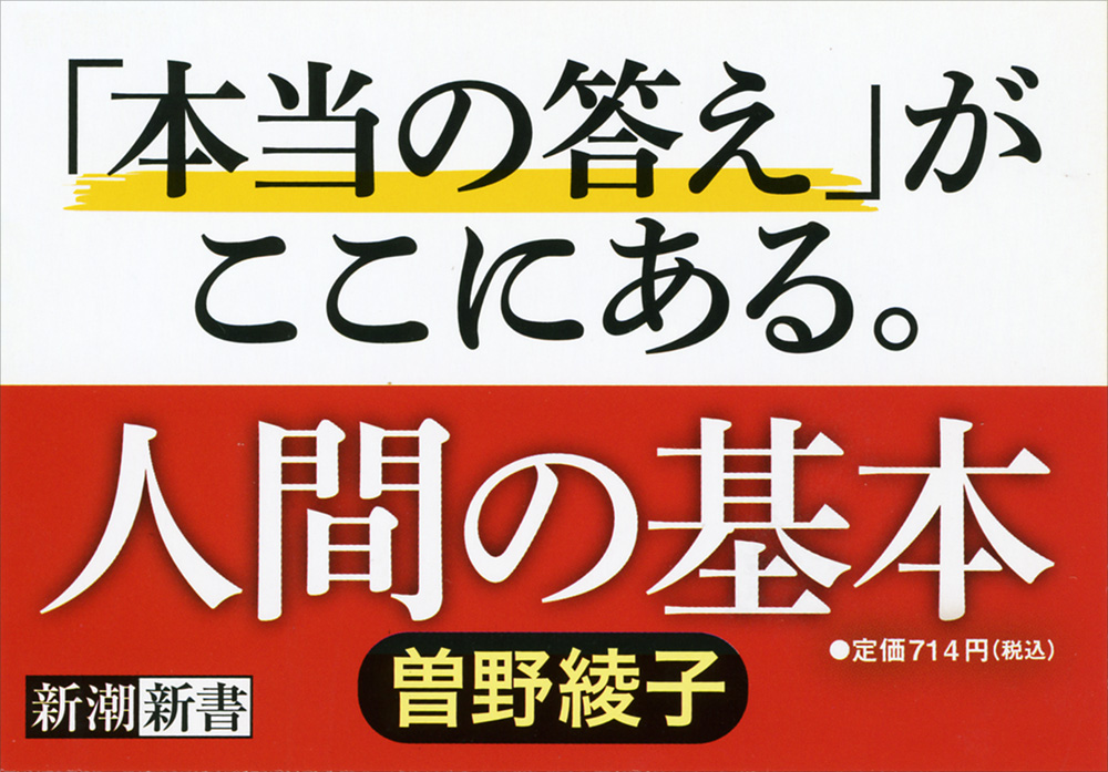 魂の自由人 | 曽野 綾子 |本 | 通販 | Amazon