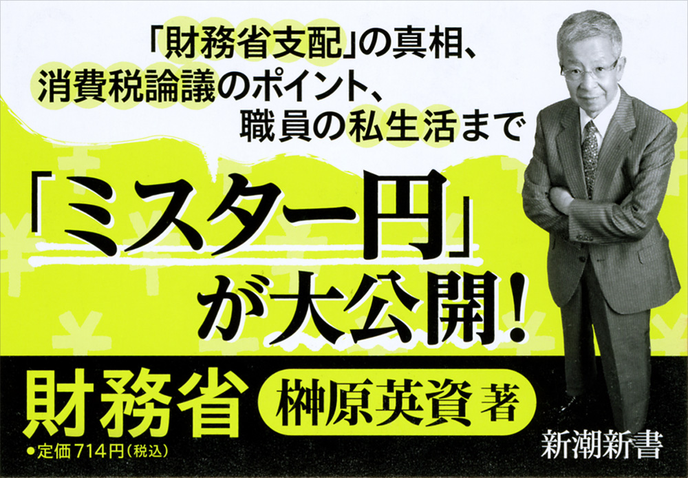 Amazon.co.jp: 榊原英資の成熟戦略 電子書籍: 榊原 英資: Kindle