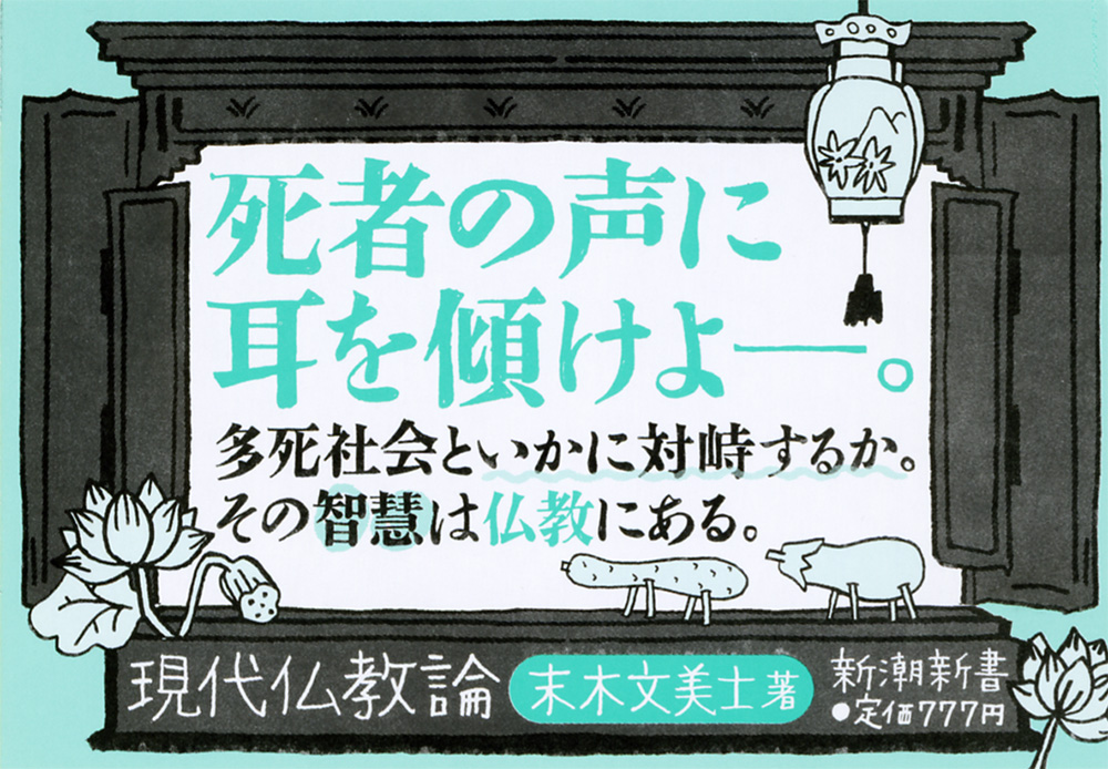 Amazon.co.jp: 近世の仏教: 華ひらく思想と文化 (歴史文化ライブ