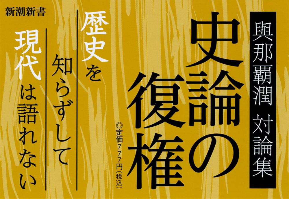 人間復権の論理 (1970年) (三一新書) 人間復権の論理 (1970年) (三一新書)