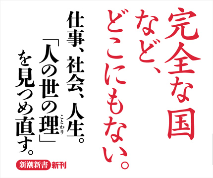 日本人の甘え』 曽野綾子 | 新潮社